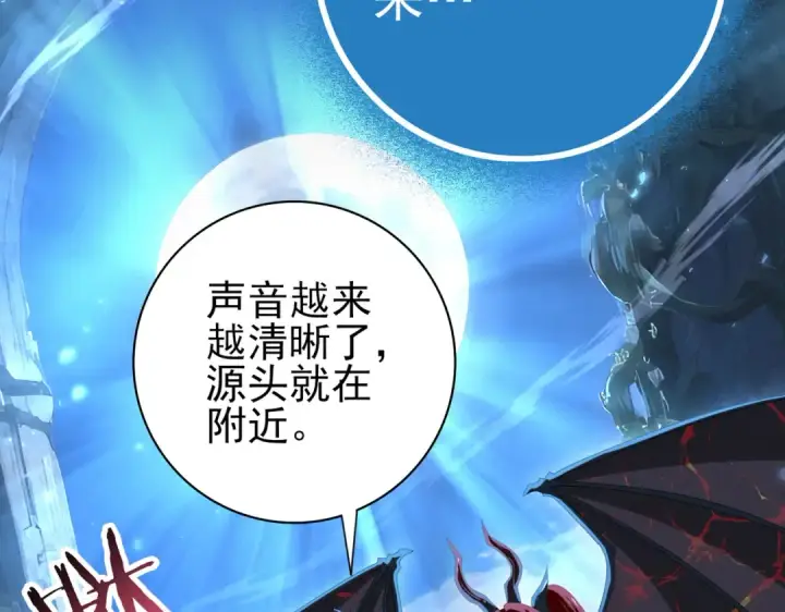 漫画《全民转职：驭龙师是最弱职业？》第121话 受魂之托第81张图