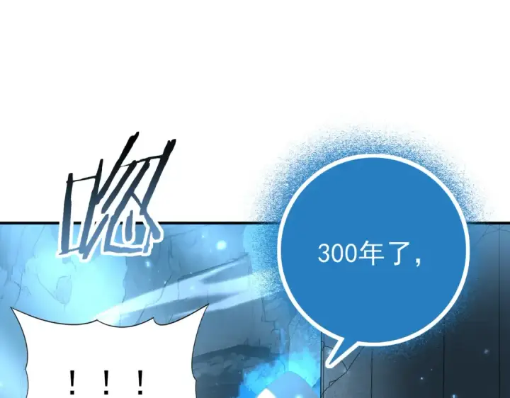 漫画《全民转职：驭龙师是最弱职业？》第121话 受魂之托第84张图