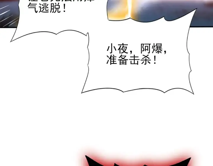 漫画《全民转职：驭龙师是最弱职业？》第122话 暗影龙人王第102张图