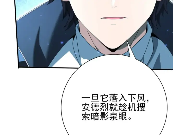 漫画《全民转职：驭龙师是最弱职业？》第122话 暗影龙人王第12张图