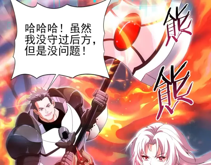 漫画《全民转职：驭龙师是最弱职业？》第122话 暗影龙人王第14张图