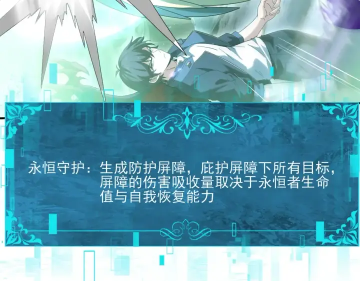 漫画《全民转职：驭龙师是最弱职业？》第122话 暗影龙人王第26张图
