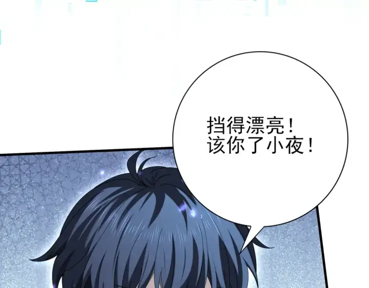 漫画《全民转职：驭龙师是最弱职业？》第122话 暗影龙人王第27张图