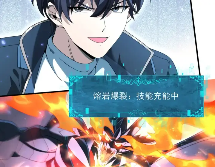 漫画《全民转职：驭龙师是最弱职业？》第122话 暗影龙人王第28张图