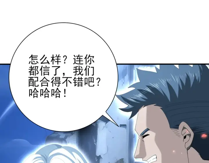 漫画《全民转职：驭龙师是最弱职业？》第122话 暗影龙人王第94张图