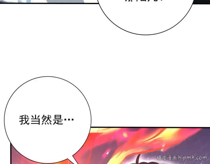 漫画《全民转职：驭龙师是最弱职业？》第122话 暗影龙人王第96张图