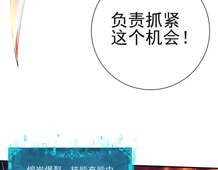 漫画《全民转职：驭龙师是最弱职业？》第122话 暗影龙人王第98张图