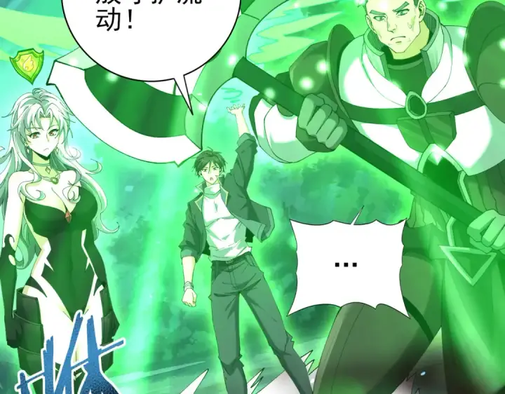 漫画《全民转职：驭龙师是最弱职业？》第123话 成为领主第100张图