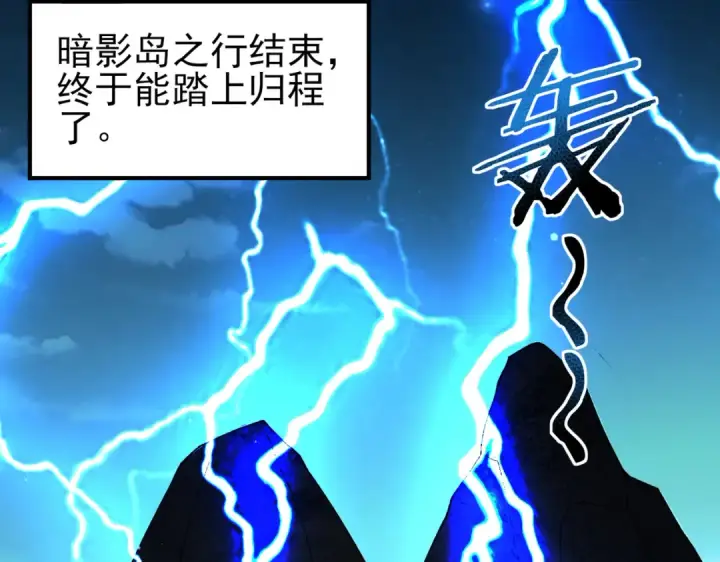 漫画《全民转职：驭龙师是最弱职业？》第123话 成为领主第115张图