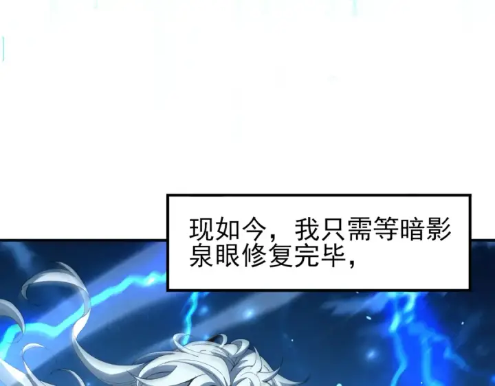漫画《全民转职：驭龙师是最弱职业？》第123话 成为领主第124张图