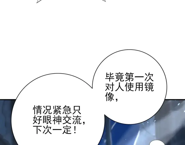 漫画《全民转职：驭龙师是最弱职业？》第123话 成为领主第14张图