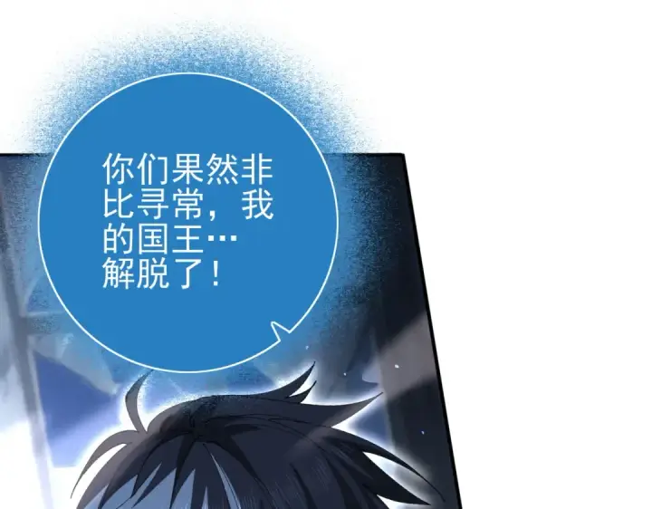 漫画《全民转职：驭龙师是最弱职业？》第123话 成为领主第17张图