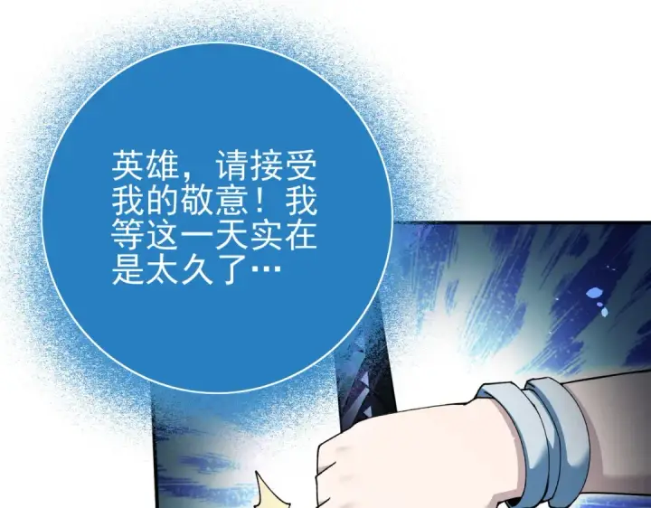 漫画《全民转职：驭龙师是最弱职业？》第123话 成为领主第22张图