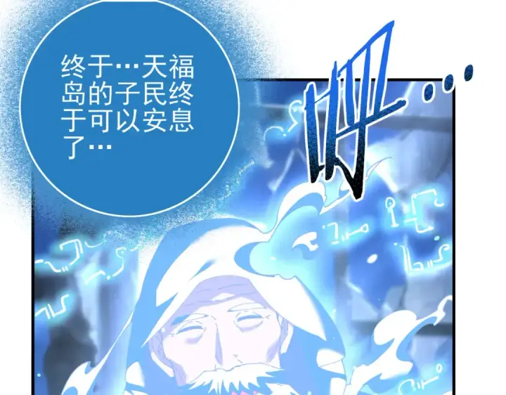 漫画《全民转职：驭龙师是最弱职业？》第123话 成为领主第27张图