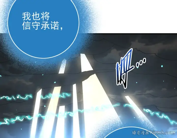漫画《全民转职：驭龙师是最弱职业？》第123话 成为领主第32张图