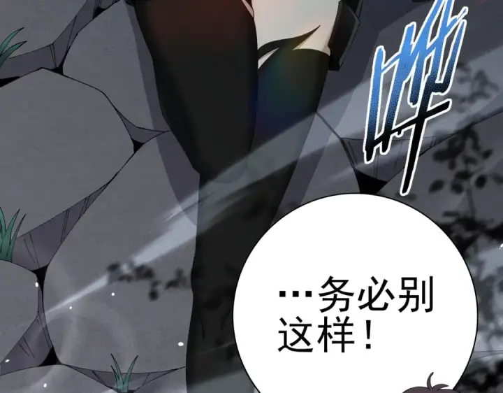 漫画《全民转职：驭龙师是最弱职业？》第123话 成为领主第78张图