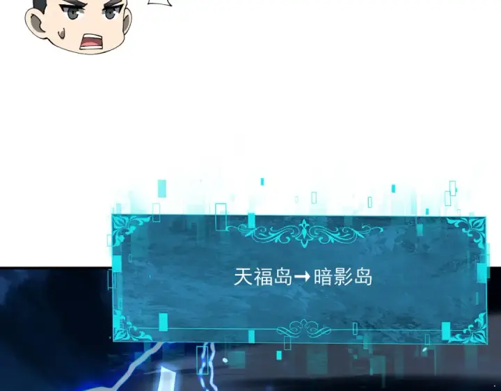 漫画《全民转职：驭龙师是最弱职业？》第123话 成为领主第95张图