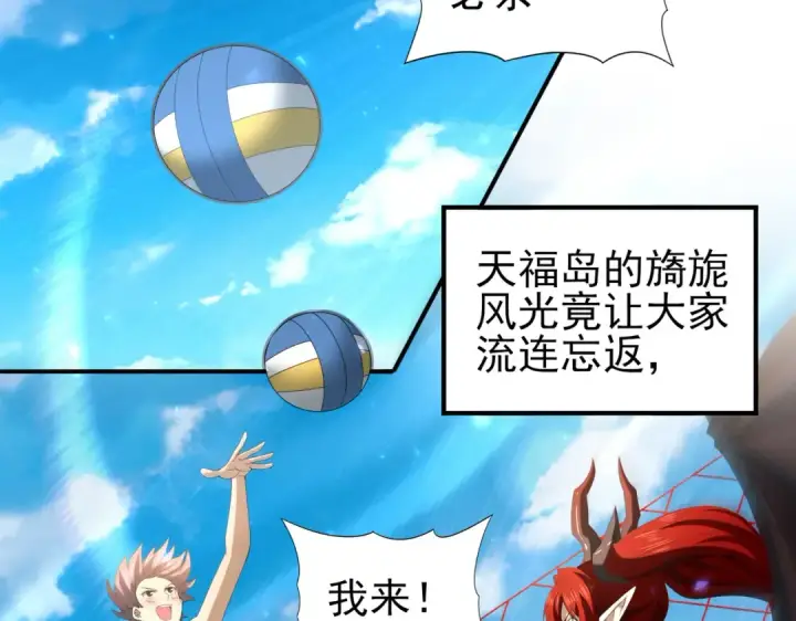 漫画《全民转职：驭龙师是最弱职业？》第124话 暗影龙王·漆黑之刃第13张图