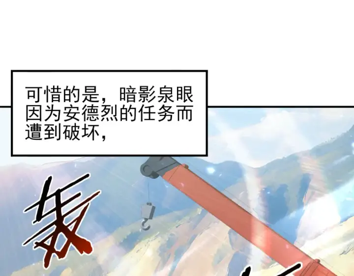 漫画《全民转职：驭龙师是最弱职业？》第124话 暗影龙王·漆黑之刃第17张图