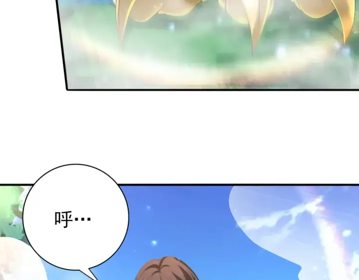 漫画《全民转职：驭龙师是最弱职业？》第124话 暗影龙王·漆黑之刃第29张图