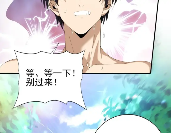 漫画《全民转职：驭龙师是最弱职业？》第124话 暗影龙王·漆黑之刃第33张图