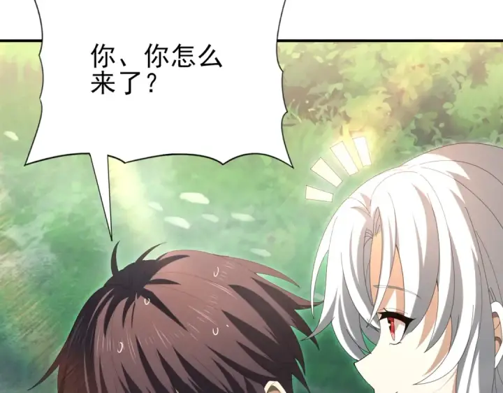 漫画《全民转职：驭龙师是最弱职业？》第124话 暗影龙王·漆黑之刃第47张图