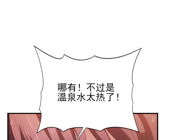漫画《全民转职：驭龙师是最弱职业？》第124话 暗影龙王·漆黑之刃第51张图