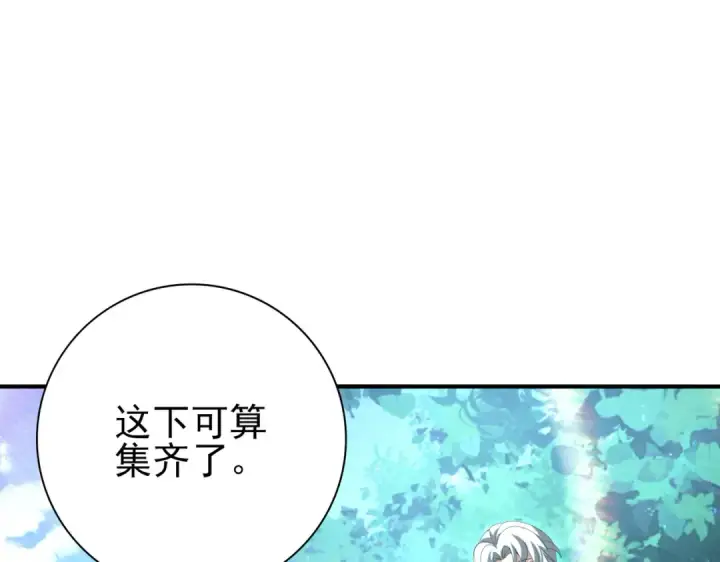 漫画《全民转职：驭龙师是最弱职业？》第124话 暗影龙王·漆黑之刃第62张图