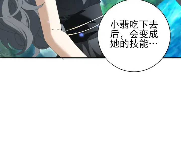 漫画《全民转职：驭龙师是最弱职业？》第124话 暗影龙王·漆黑之刃第81张图
