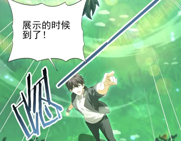 漫画《全民转职：驭龙师是最弱职业？》第124话 暗影龙王·漆黑之刃第86张图