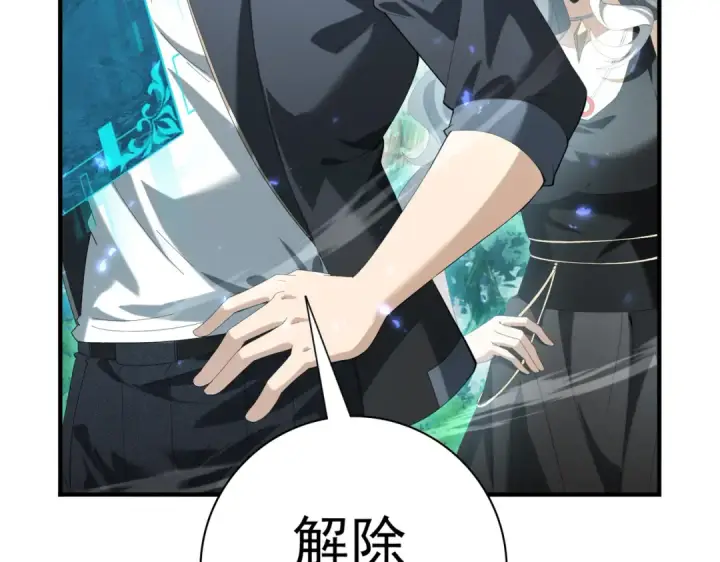 漫画《全民转职：驭龙师是最弱职业？》第124话 暗影龙王·漆黑之刃第98张图