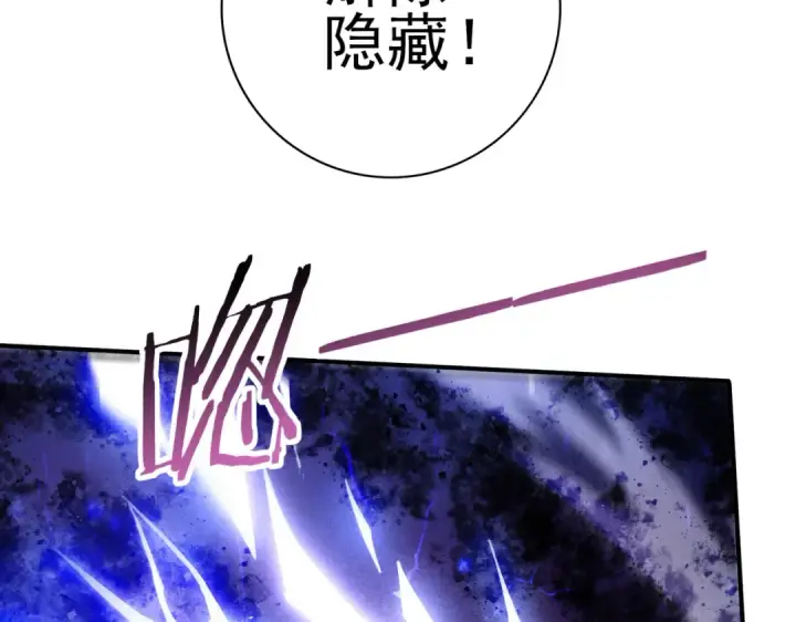 漫画《全民转职：驭龙师是最弱职业？》第124话 暗影龙王·漆黑之刃第99张图