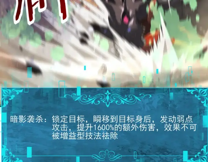 漫画《全民转职：驭龙师是最弱职业？》第125话 叶家的承诺第109张图