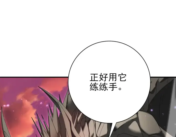 漫画《全民转职：驭龙师是最弱职业？》第125话 叶家的承诺第11张图