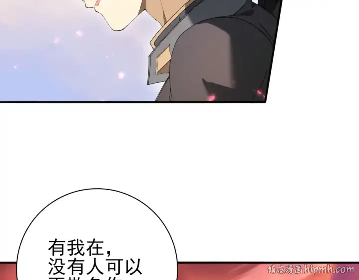 漫画《全民转职：驭龙师是最弱职业？》第125话 叶家的承诺第120张图