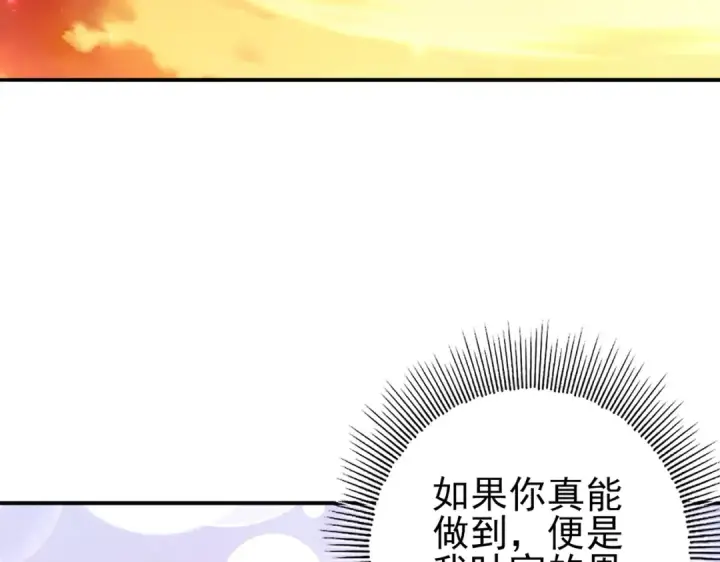 漫画《全民转职：驭龙师是最弱职业？》第125话 叶家的承诺第123张图