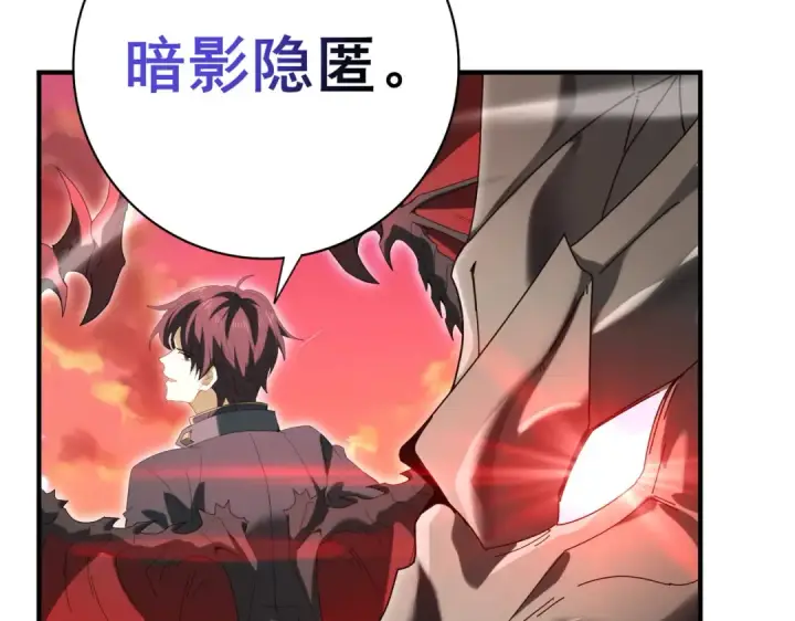 漫画《全民转职：驭龙师是最弱职业？》第125话 叶家的承诺第15张图