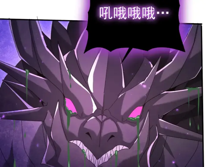 漫画《全民转职：驭龙师是最弱职业？》第125话 叶家的承诺第43张图