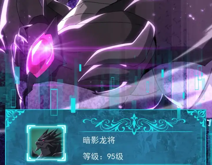 漫画《全民转职：驭龙师是最弱职业？》第125话 叶家的承诺第7张图
