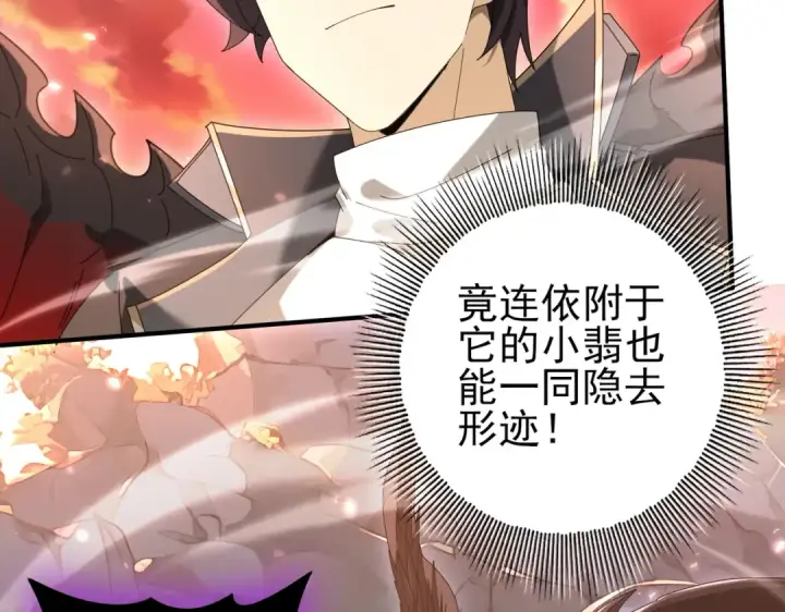 漫画《全民转职：驭龙师是最弱职业？》第125话 叶家的承诺第78张图