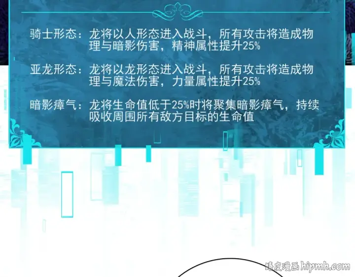 漫画《全民转职：驭龙师是最弱职业？》第125话 叶家的承诺第8张图