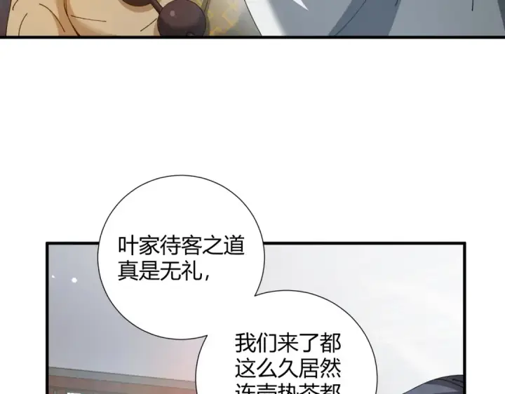漫画《全民转职：驭龙师是最弱职业？》第126话 龙家的算盘第105张图
