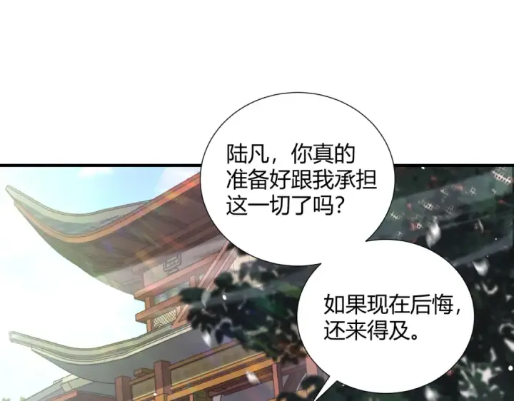 漫画《全民转职：驭龙师是最弱职业？》第126话 龙家的算盘第27张图