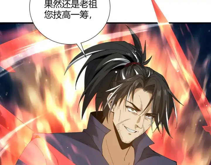 漫画《全民转职：驭龙师是最弱职业？》第126话 龙家的算盘第46张图