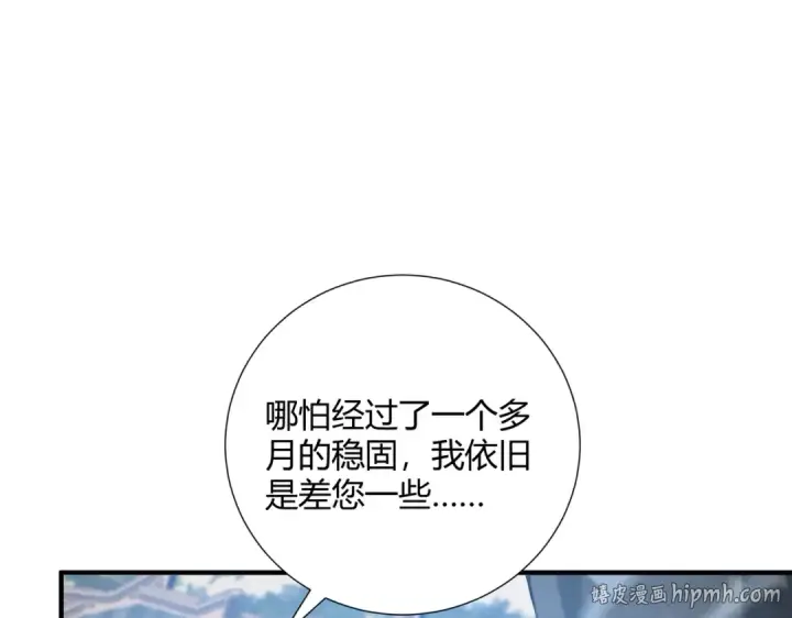 漫画《全民转职：驭龙师是最弱职业？》第126话 龙家的算盘第48张图