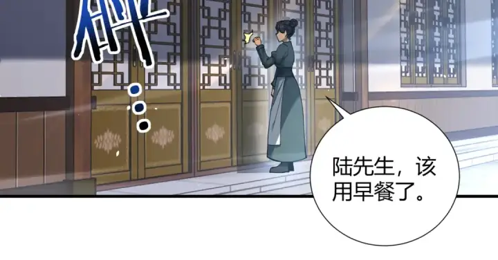 漫画《全民转职：驭龙师是最弱职业？》第126话 龙家的算盘第76张图