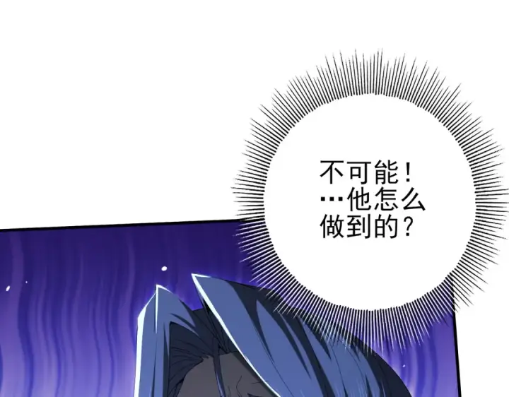 漫画《全民转职：驭龙师是最弱职业？》第127话 三声即毙第111张图
