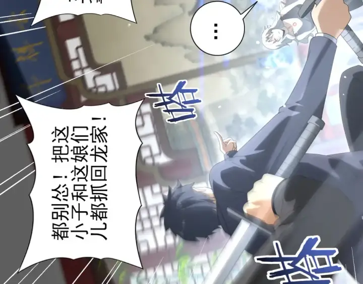 漫画《全民转职：驭龙师是最弱职业？》第127话 三声即毙第121张图