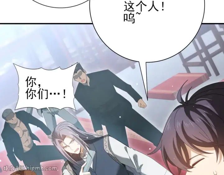 漫画《全民转职：驭龙师是最弱职业？》第127话 三声即毙第16张图
