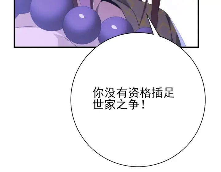 漫画《全民转职：驭龙师是最弱职业？》第127话 三声即毙第21张图